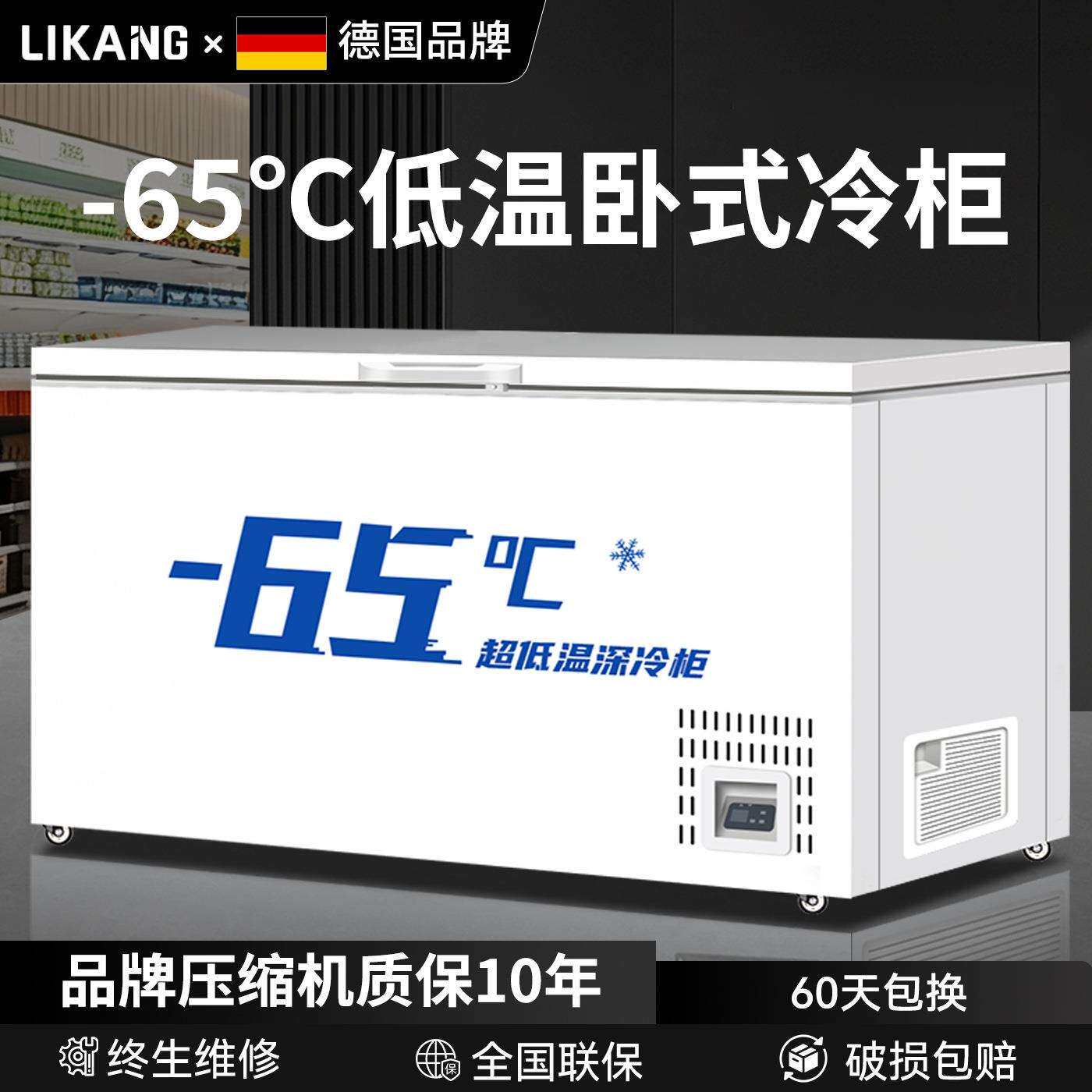商用大容量冷冻柜卧式冷冻冰柜超低温储存柜锁鲜冷藏柜