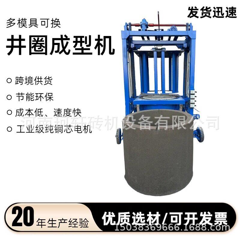 半自动水泥涵管建筑成型机可换模具混凝土水泥打砖机井圈井管机