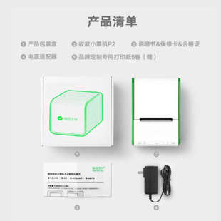 云微餐点网络扫信程序收款下单外卖打印小票自动小助手码订单