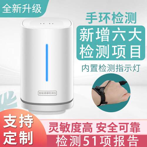 可携式全新量子分析仪检测微量元素骨密度亚健康免疫力骨密度脉诊