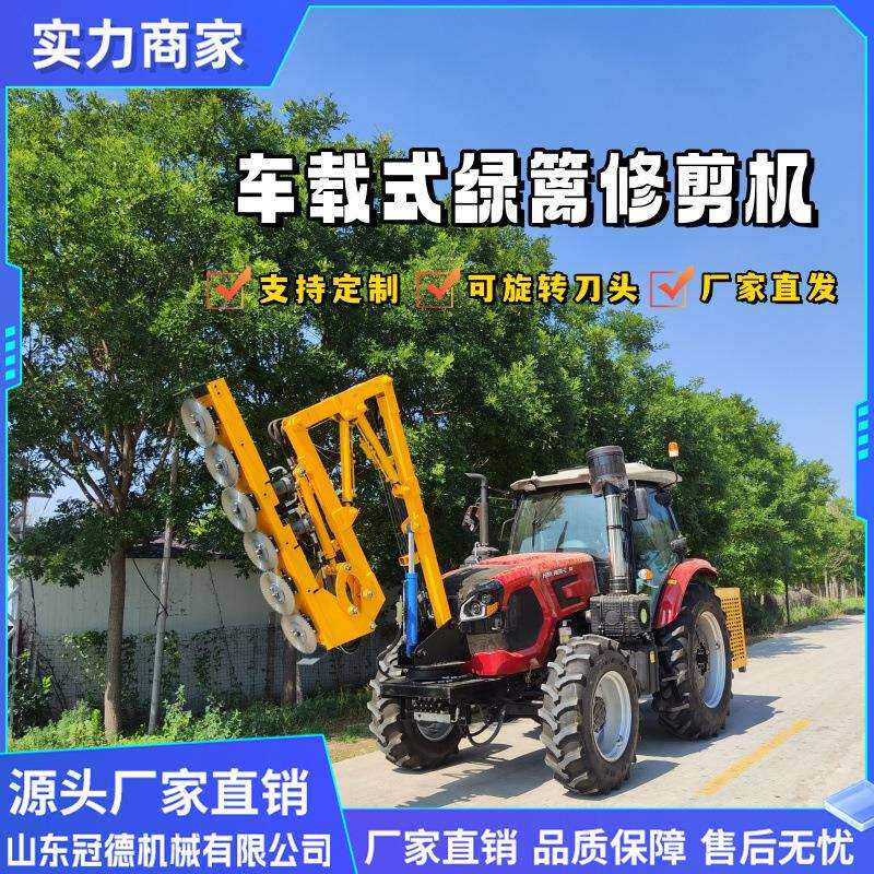 车载式绿篱修剪机高速公路绿化中分带高空修枝机伸缩臂园林绿篱机