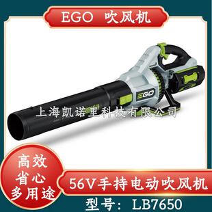 EGO 56V锂电吹风机鼓风机LB7650E吹叶机充电手持式园林吹尘吹雪机