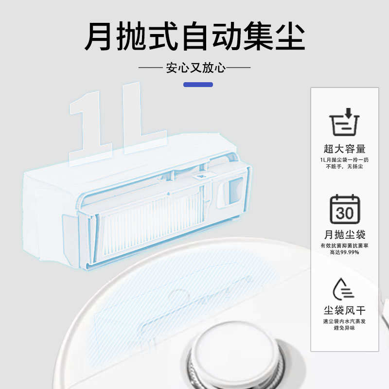 适配云鲸J4/J4 Lite/逍遥001扫地机器人集尘袋垃圾袋清洁剂液配件