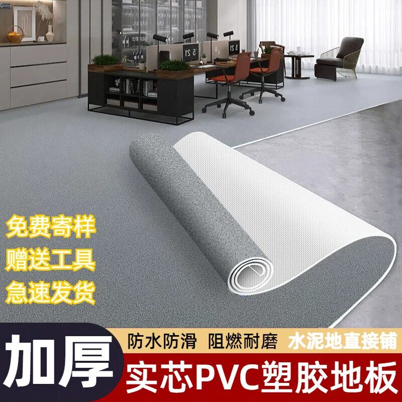 PVC塑胶地板革商用定制工程加厚防滑耐磨水泥地直接铺实心地板胶