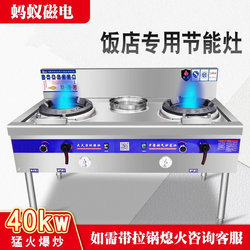 节能猛火灶 商用饭店用厨房燃气炒菜灶台单双灶 酒店煤气天然气灶