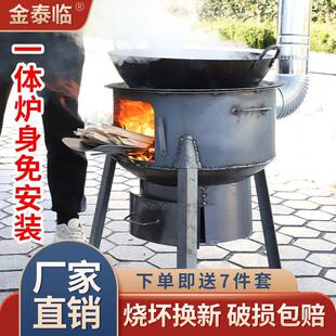 柴火灶新型家用烧木柴户外做饭炉具野炊铁炉子农村地锅灶台炉