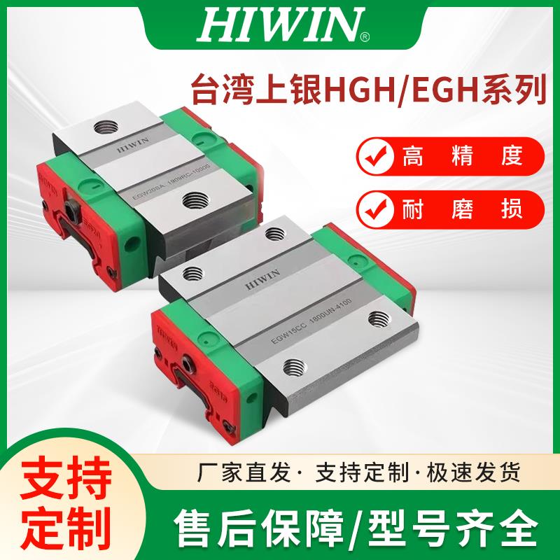 HIWIN台湾上银直线滑块导轨HGH/W15/20/25/30/35/45/55/65CA/CC/H
