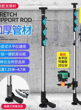 水平JGV仪升降支撑支杆架伸缩杆平水仪器杆红外单线支撑架杠升撑X