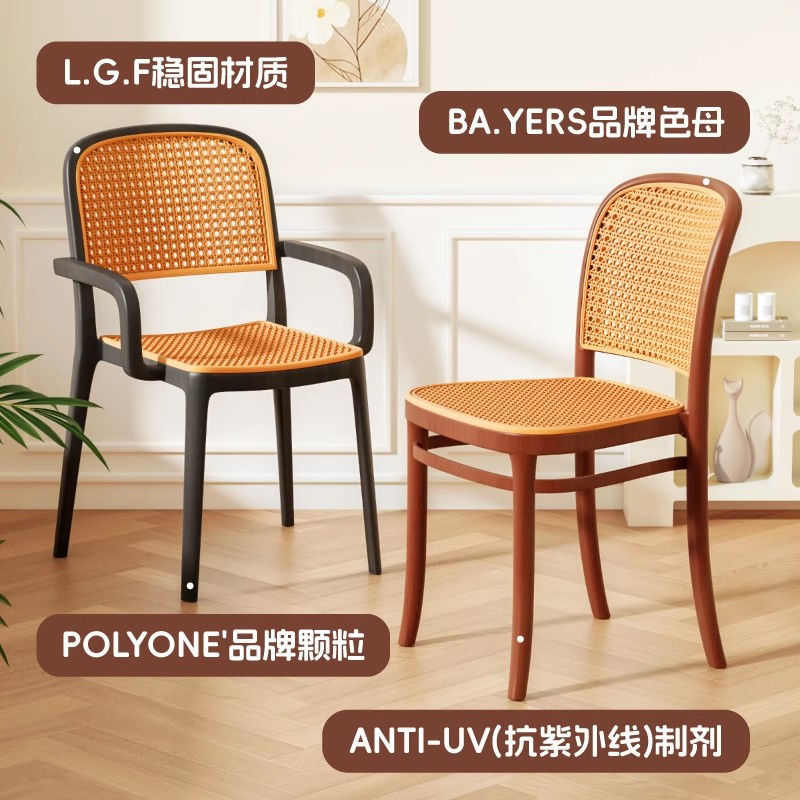 塑料藤编椅子藤条中古藤椅靠背椅透气户外凳子家用餐椅商用餐桌椅