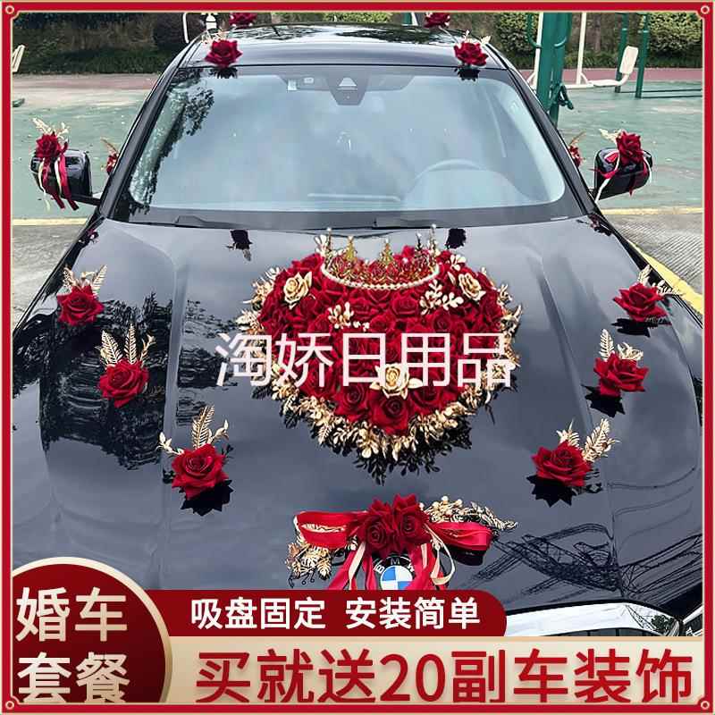 【折扣价】主婚装饰套车头花婚车花车结婚车车队装置创意头车花装