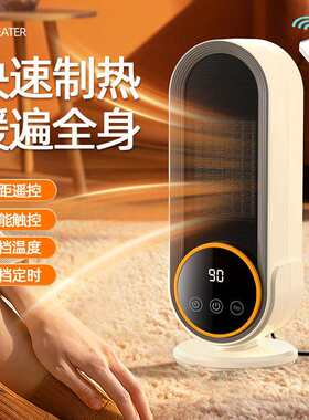 心佰鹿新款暖风机1200W桌面取暖器陶瓷PTC发热小型家用电暖器