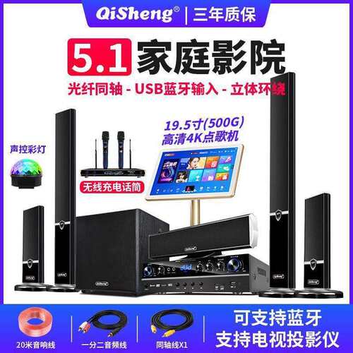5.1家庭影院音响套装客厅家用无线k歌电视壁挂环绕音箱低音炮