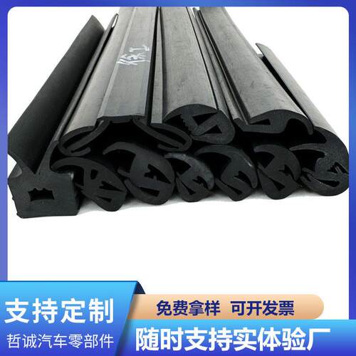 门窗机械卡玻璃三口视窗密封条H型嵌条汽车挡风胶条多场景适配