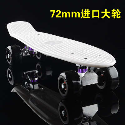 成年儿童滑板翘大四轮女生专业单小鱼板香蕉滑板代步板车初学者