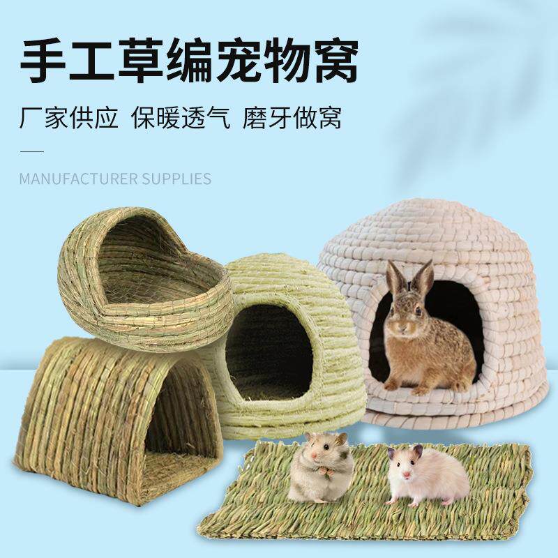 垂耳兔草房仓鼠松鼠鹦鹉窝荷兰猪草窝鸽子鸡窝宠物窝