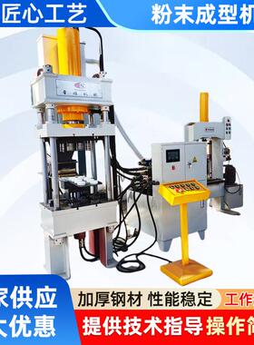 厂家直售6吨三梁四柱液压机粉末成型耐火材料匣体坩埚石墨成型