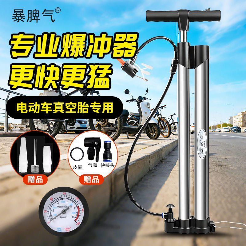 暴脾气爆冲打气筒新型高压电动脚踏车电动车汽车脚踩爆冲器打气筒