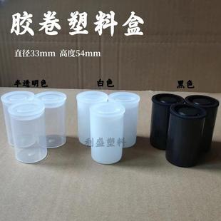 渔具饵料盒路亚盒小配件钩饵坠快速收纳盒透明胶卷盒塑料胶卷盒