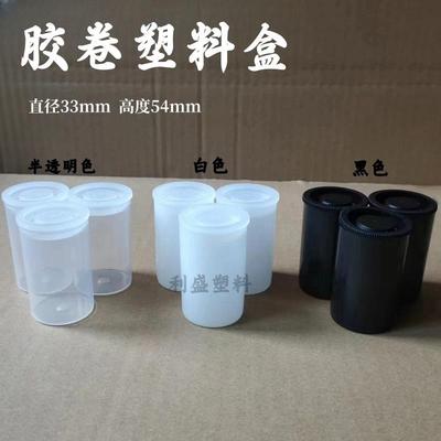 渔具饵料盒路亚盒小配件钩饵坠快速收纳盒透明胶卷盒塑料胶卷盒