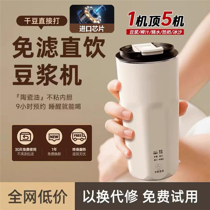 2026新款豆浆机一人用小型迷你破壁机家用静音全自动无渣便携免煮