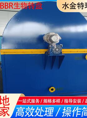 水金环一体化化污水处理保设备生CIF物转盘M特BR一体生物转盘盘片