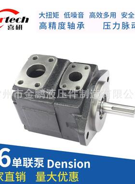 Dension丹尼逊T6单联叶片泵T6C、T6D、T6E