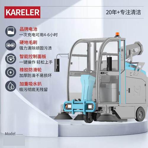 凯叻驾驶式KL2000扫地机商用工厂工业车间仓库物业电动商场扫地车