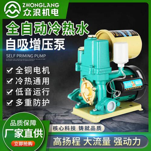 韩进款自吸泵PHJ家用太阳能冷热水抽水泵全自动自来水管道压泵