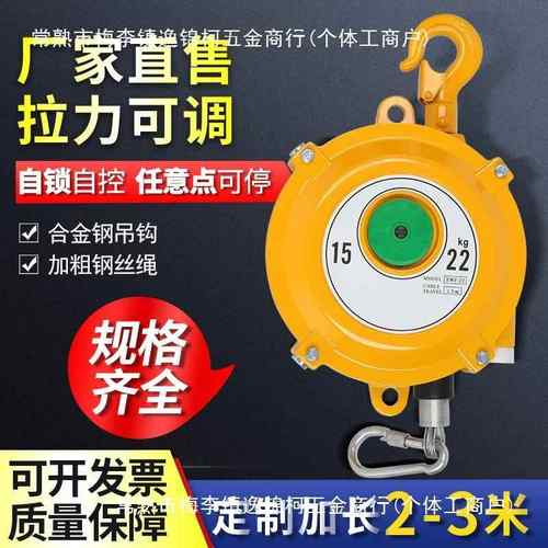 弹簧平衡器EW 3-5-9-15-22kg自锁塔式拉力吊弹悬停平衡自控起重器