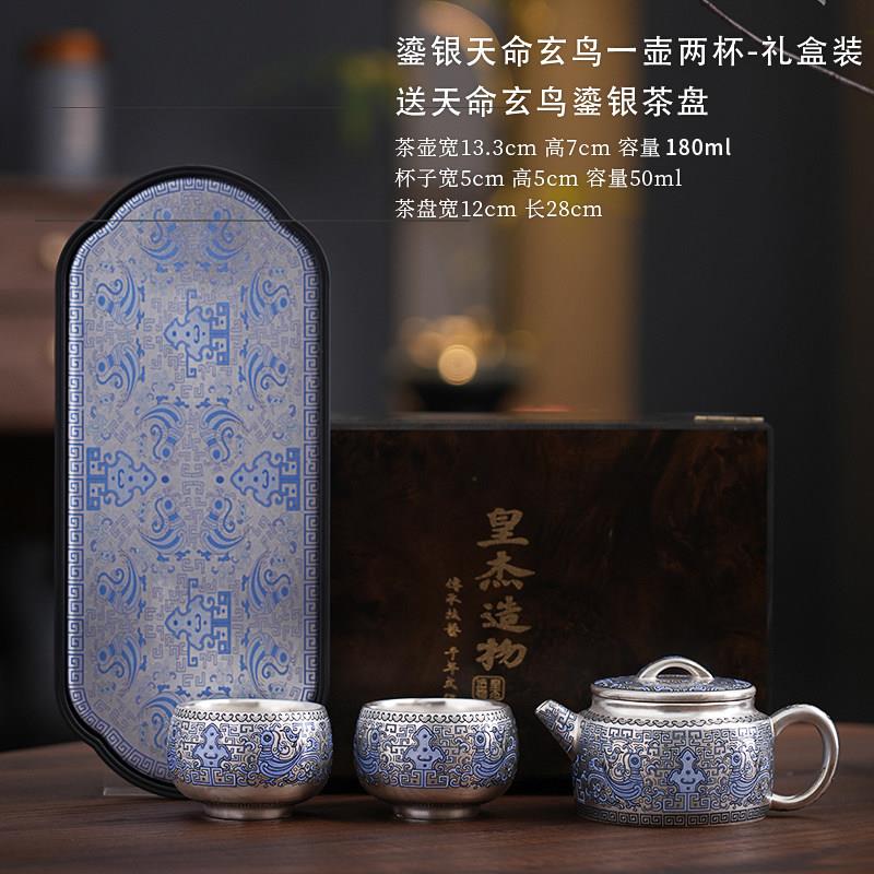 周鸿杰大师天命玄鸟纹鎏银茶具套组纯手工一壶两杯乔迁礼物送长辈