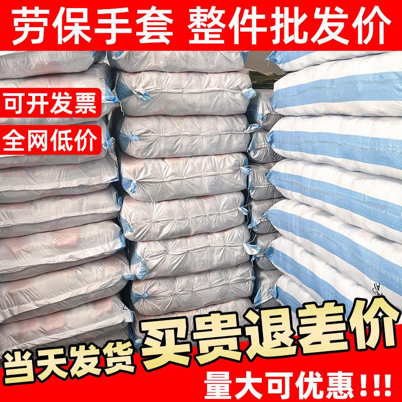 棉纱手套劳保耐磨工作纯白纱加厚防滑手套男工地干活汽修 整件