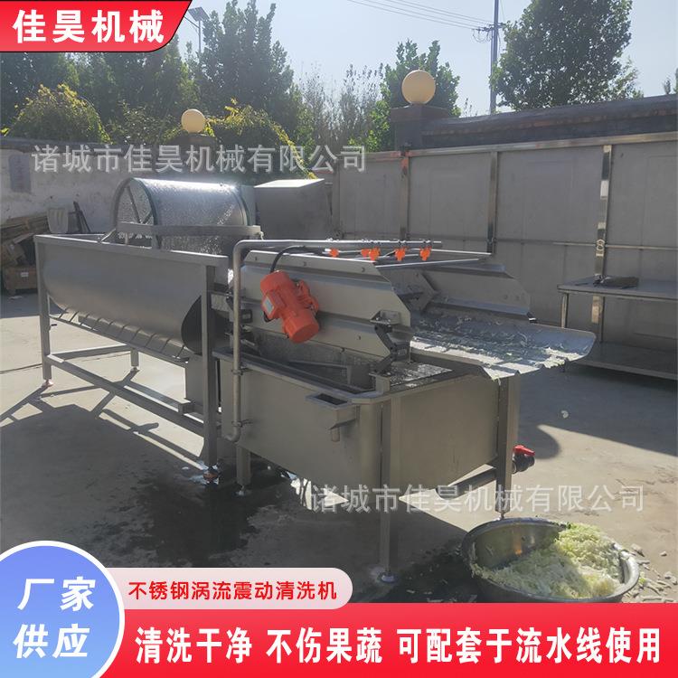 咸菜丝涡流清洗机大容量龙须菜涡流清洗机大型预制菜食堂清洗机