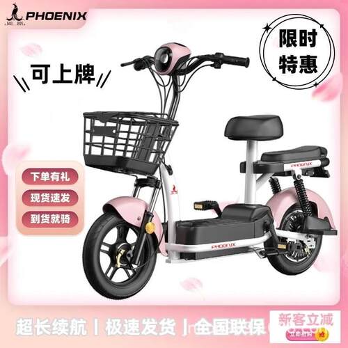 凤凰新国标电动自行车48V通勤男女士成人代步轻便锂电亲子助力车