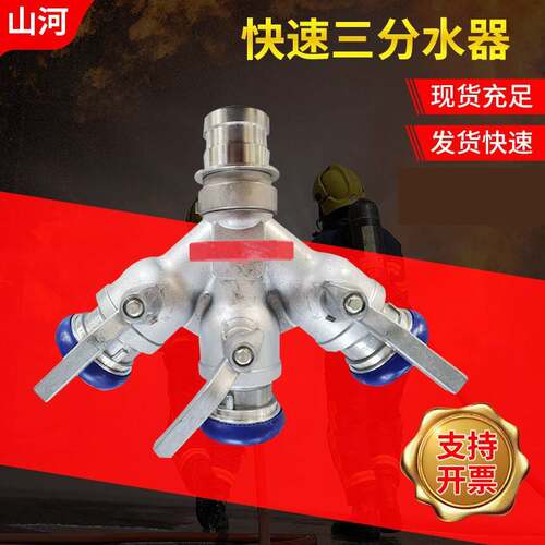 供应FII65/65*2-1.6型二分水器内扣二分水卡式二分水消防三分水器