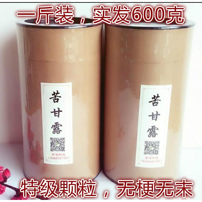 厦门苦甘露茶岩霜野生甘露野白茶武夷山野生藤茶晚甘喉银牡丹雪芽