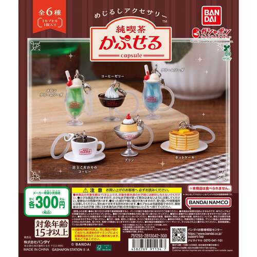 现货 纯吃茶 咖啡 布丁简餐微缩挂件