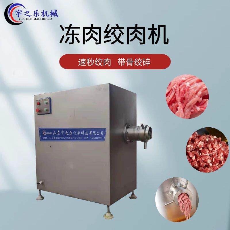 冻肥膘绞肉机器冻鸡皮鸡胸肉绞肉机肉制品带骨粉碎设备