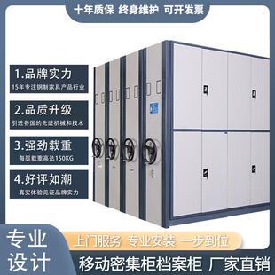 厂家档案室密集架钢制移动密集柜手摇式电动智能凭证资料文件柜