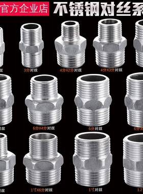 不锈钢双公螺丝外丝直接双外丝水管接头4分6分1寸1.5寸2寸304水暖