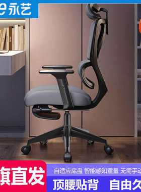 永艺沃克pro家用电脑椅人体工学椅办公室椅子久坐舒适可躺电竞椅