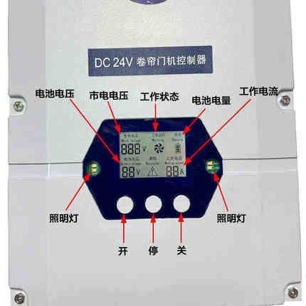 华麟双羊金石通用DC24V交流/直流后备电储电卷帘门控制器电动卷闸