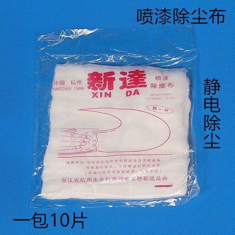 新达牌喷漆除尘布工业擦拭无纺布油漆辅料除尘高粘性抹尘布除尘布