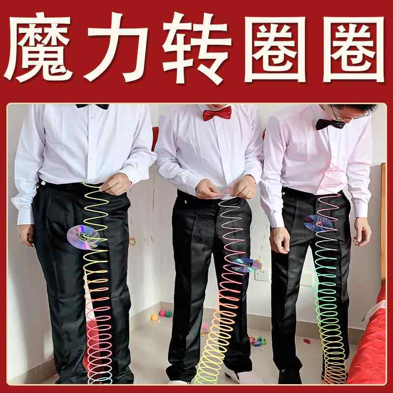 接亲道具堵门弹簧魔力彩虹圈转光盘玩游戏搞笑结婚整蛊恶搞伴郎团