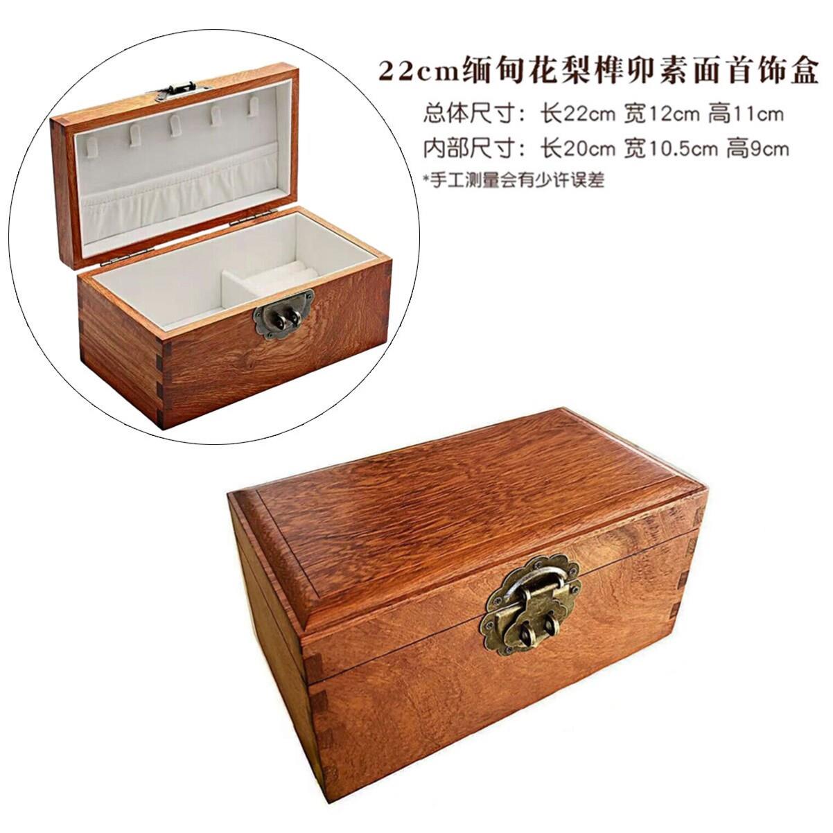 年度重器缅甸花梨木收纳盒实木独板首饰盒红木珠宝证件饰品带锁盒
