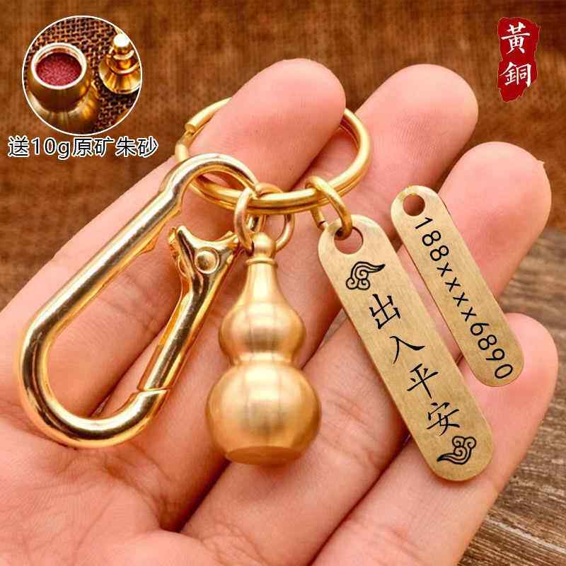 个性定制纯黄铜钥匙扣手工防丢手机号码牌刻字汽车钥匙链挂件礼物