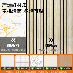 特厚自粘仿格栅墙纸卧室背墙PE发泡X立格栅墙贴墙面体翻景新978壁