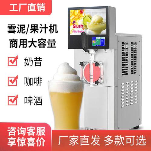 冰沙机雪融机商用雪泥机雪泥不锈钢多功能果汁机杠雪粒哇噢