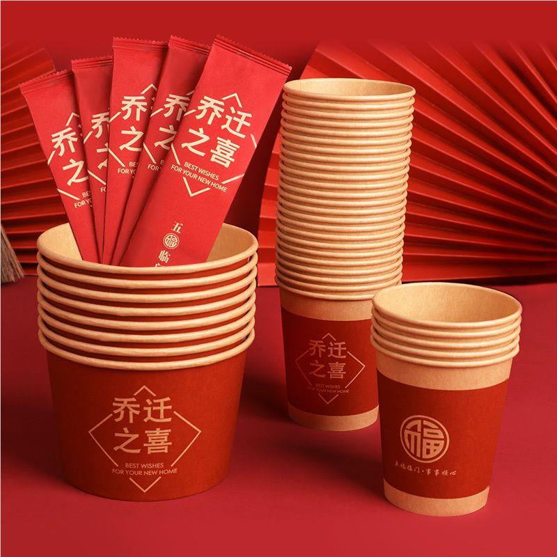 一次性纸碗筷乔迁待喜酒席客红色纸杯XAF勺子餐具之套装搬家入伙