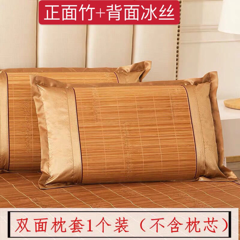 枕头套枕套枕套竹凉枕席成人枕套