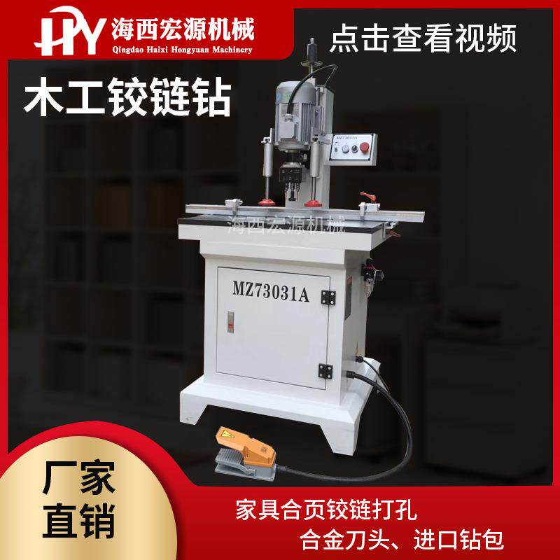 木工机械下打铰链钻板式家具橱柜衣柜门合页铰链钻孔机木工合页钻